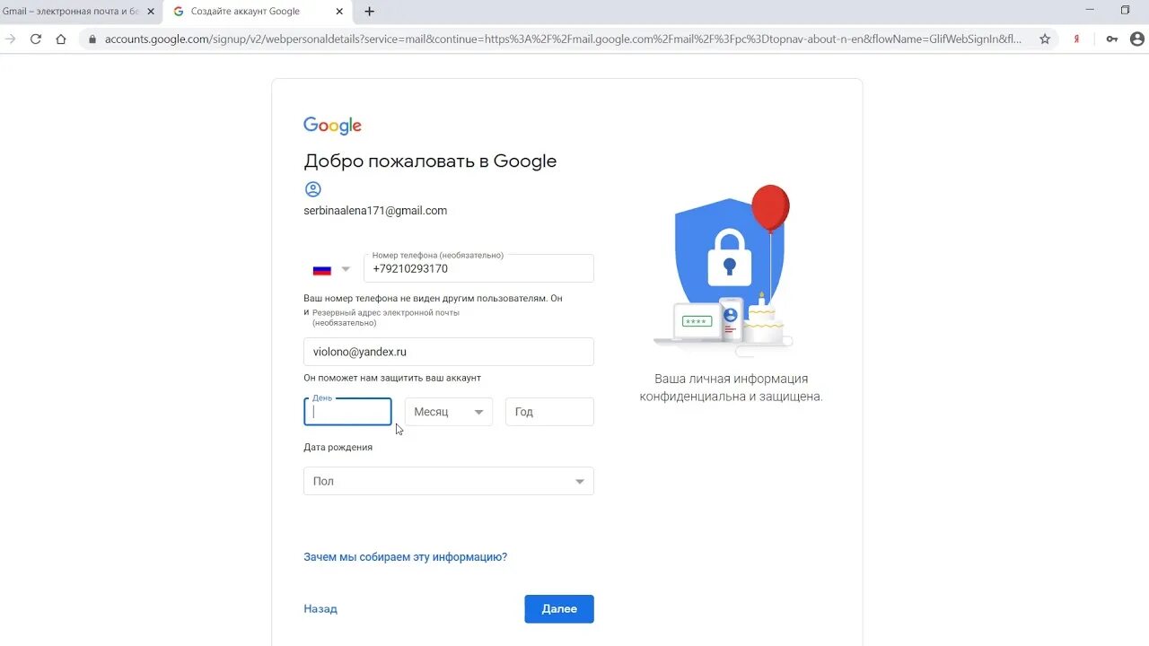 Как зарегистрировать гугл без номера. Электронная почта ютуб. гугл почта регистрация. gmail почта регистрация.