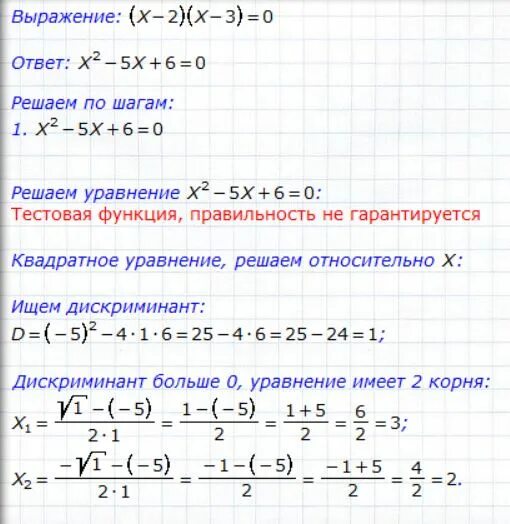 6 x 3 12 решение. Решение уравнение x2+3x+1=0. 2x2 3x 0 решите уравнение. X 2+3x+2/ x+4=0 решить уравнение. X2 2x 3 0 решение.