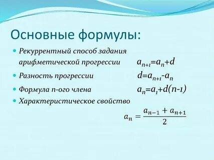 Наименьшая сумма прогрессии арифметической