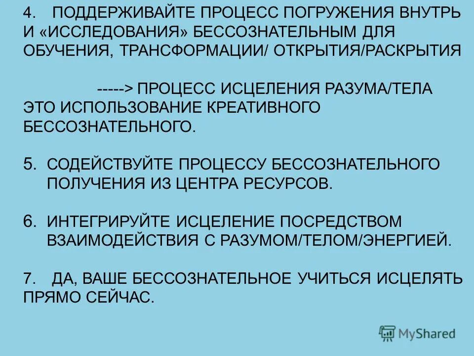 бессознательное использование тела женщиной. фрустрация. бессознательное использование тела женщиной. погружение в бессознательное. пайнз динора тело женщины.