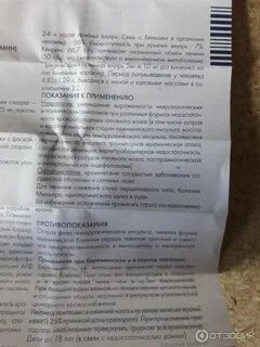 Как долго можно принимать кавинтон без перерыва