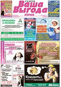 Ваша выгода