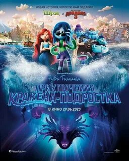 Приключения кракена подростка отзывы