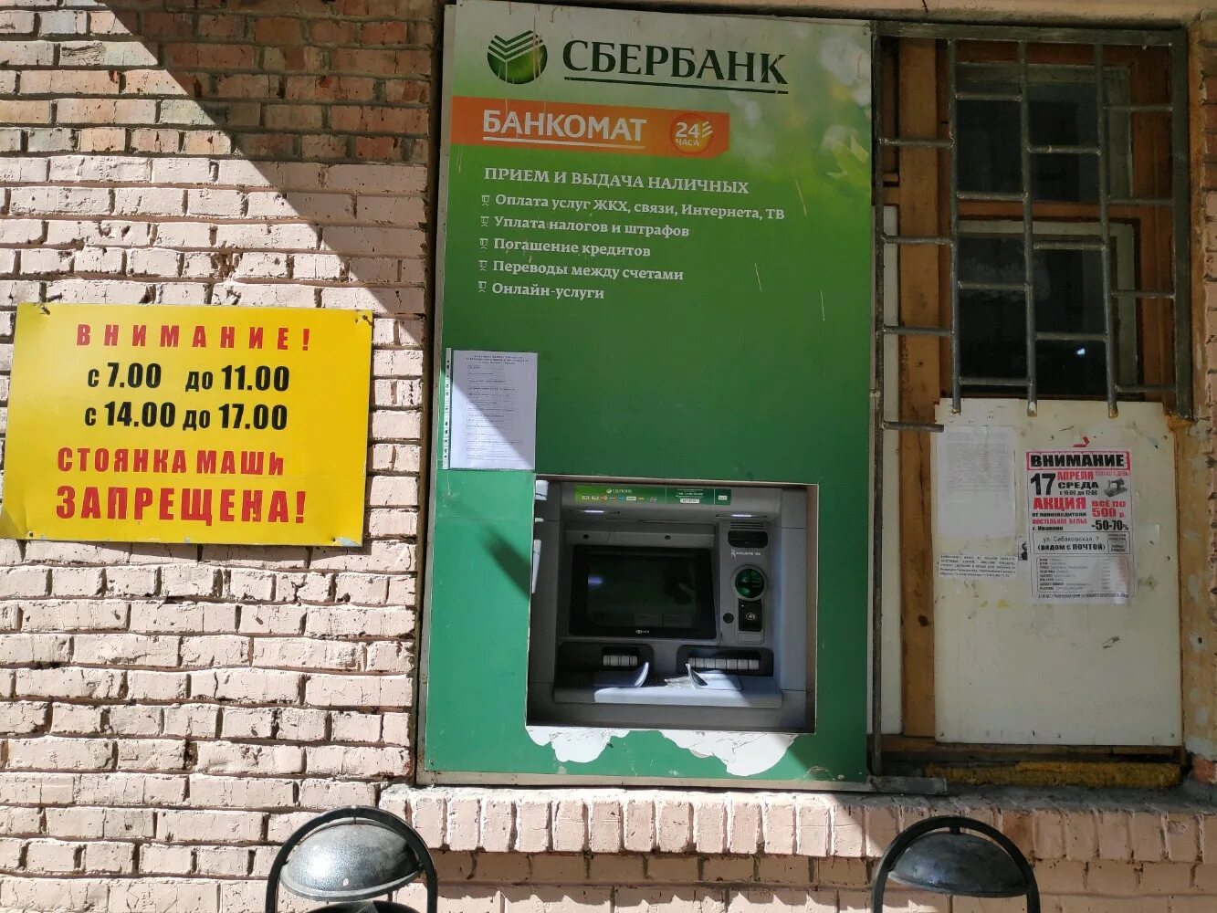 банк сбербанк. сбербанк россии омск. банкоматы сбербанка в омске. омск. сбербанк лучший банк.