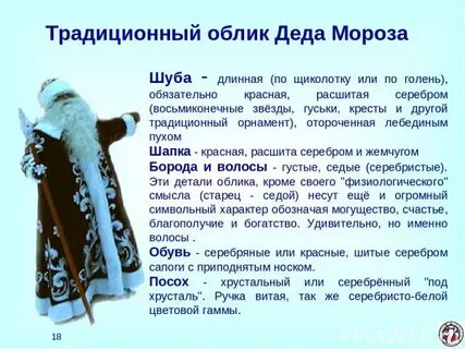 Какого цвета мороз