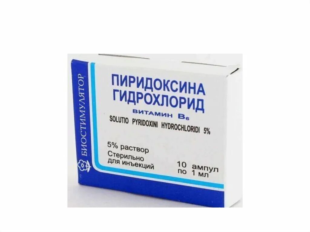 Пиридоксин 200мг. Пиридоксин (вит в6) р-р д/ин. 50мг/мл 1мл №10. Пиридоксин 1000мг. Пиридоксин витамин в6 в ампулах.