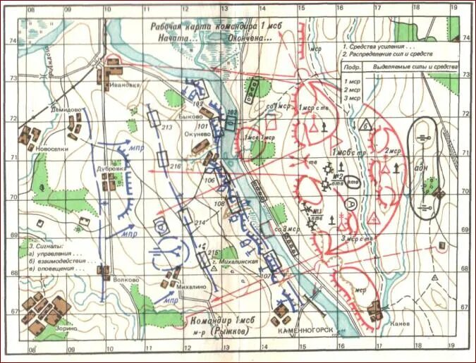 Схема местности военная топография. Тактическая карта. Тактическая обстановка на карте. Нанесение боевой обстановки на карту. Нанесение боевой обстановки на карту.