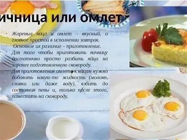 Можно ли есть омлет при похудении
