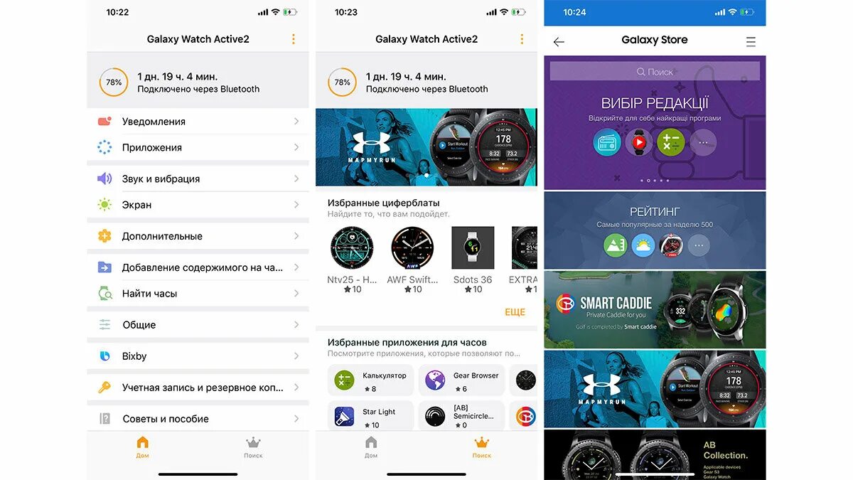 Как подключить galaxy watch 6. Приложение для часов самсунг галакси актив 8bb8. как подключить galaxy watch. настройка галакси вотч актив 2. приложение интернет, на галакси вотч.