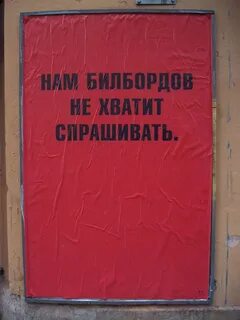 Хватит мы не знаем