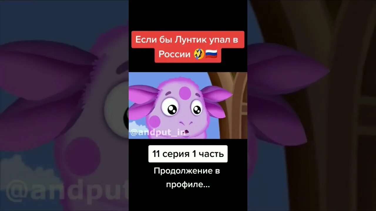 Лунтик упал. Лунтик лунный гость 2006. Лунтик и луна. Лунтик упал. Лунтик 001 лунный гость.