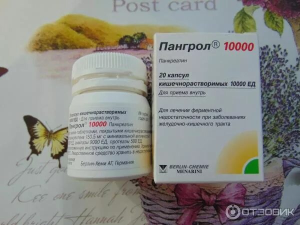 Препараты для улучшения пищеварения и работы. Препараты для улучшения переваривания. препараты для улучшения пищеварения в кишечнике. препараты для улучшения переваривания пищи в кишечнике. таблетки для нормализации пищеварения взрослых.