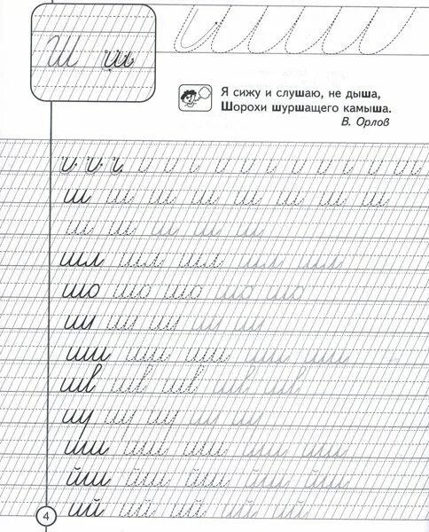 Советские буквари Уроки письма, Правописание слов, 5 класс