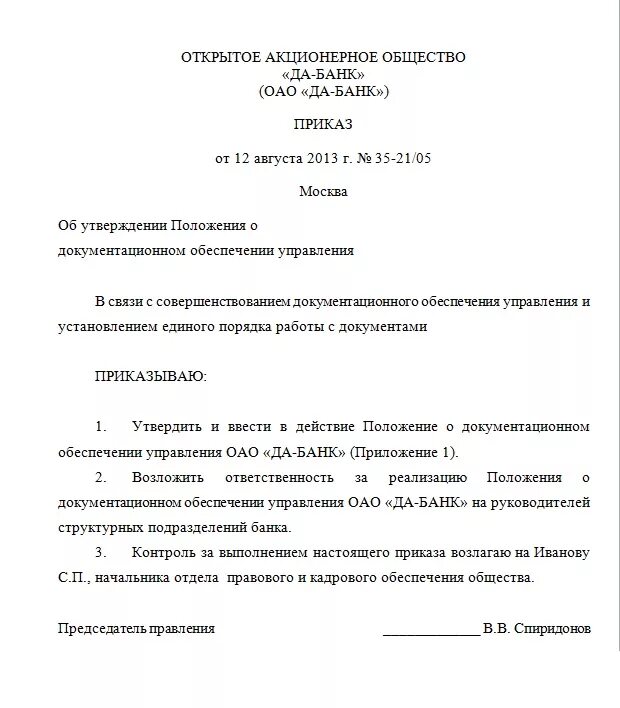 Приказ пример образец. Приказы директора по основной деятельности примеры. Приказ образец. Образцы приказов по кадрам. Приказ по основной деятельности образец.