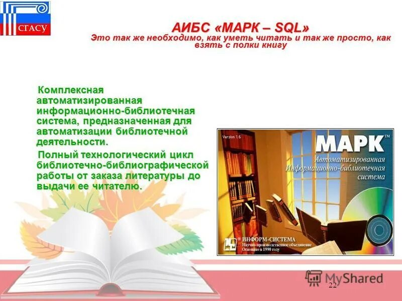 книга выдана читателю. книга выдана читателю. правила пользования библиотекой для детей. чья библиотека состояла всего из 3 книг. обращение к читателям библиотеки.