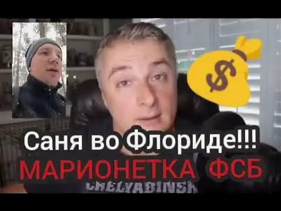 03 2024. Саня во флориде 21. Саня во флориде. Cftz dj akjhblt. 03 2024.