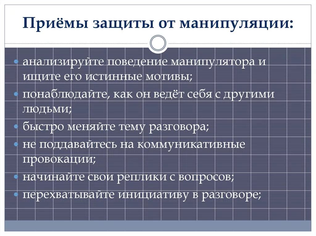 Распределите способы манипуляции с примерами характеризующими их Сколько манипуляций: найдено 80 картинок