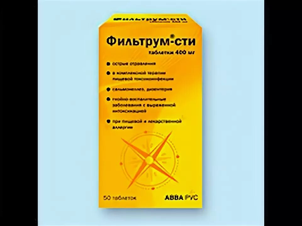 Фильтрум при алкогольном отравлении. Фильтрум сти. фильтрум реклама. admonitor фильтрум сти. фильтрум сафари.