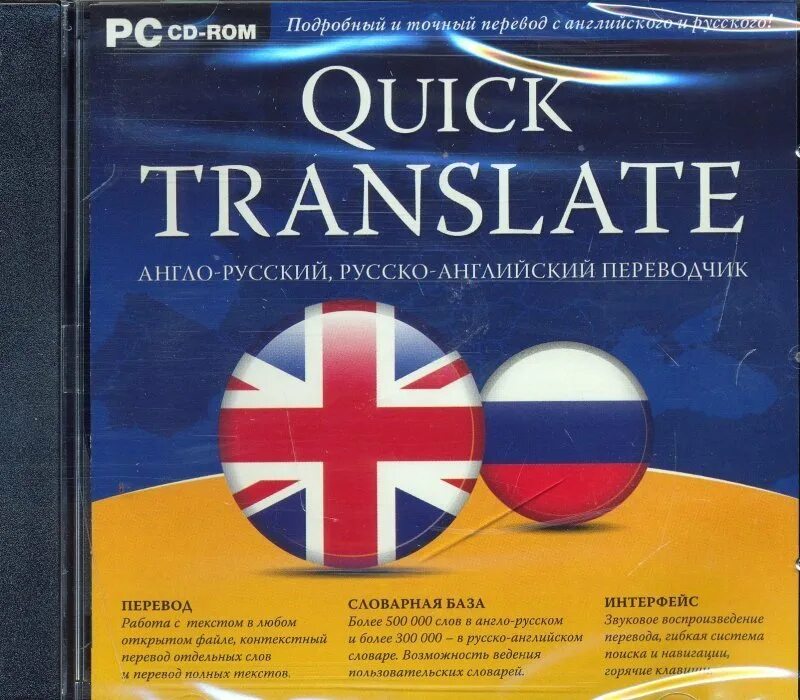 Качественное русско английский. Англо-русский переводчик. Переводчик англорускиц. Англа руский перевотчик. Англорцсский переводчик.