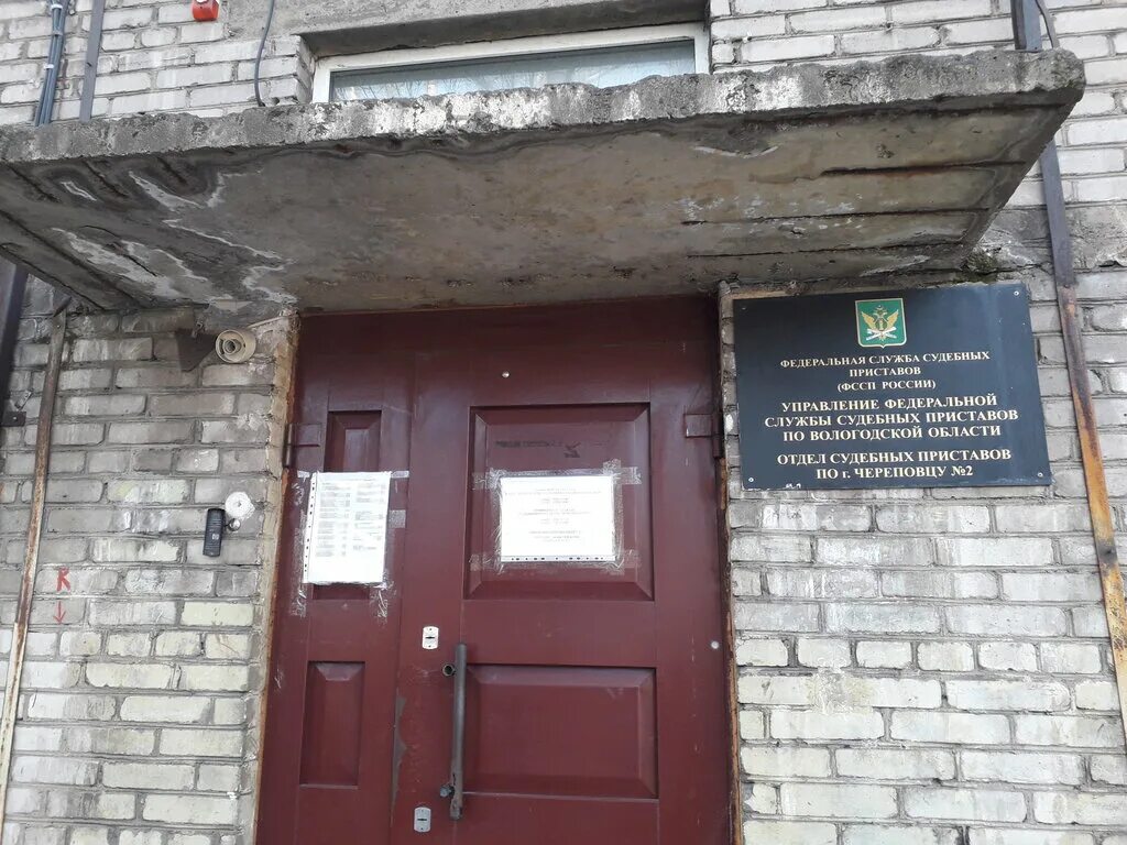 График работ судебных приставов череповец График работ судебных приставов череповец