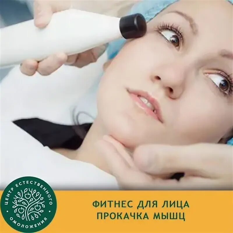 Бмс лица до и после МОСКВА МедУспех Услуги Клиники Аппаратные процедуры. Аппарат Шарм + (Чистка