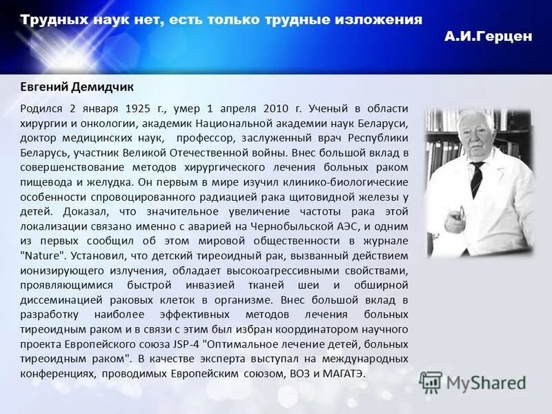 Ллагоприяьная коммуникктивгая чреда. Трудных наук нет есть только трудные изложения. Трудно быть наукой. Н. Трудных наук нет есть только трудные изложения.