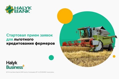 Мсх льготное кредитование