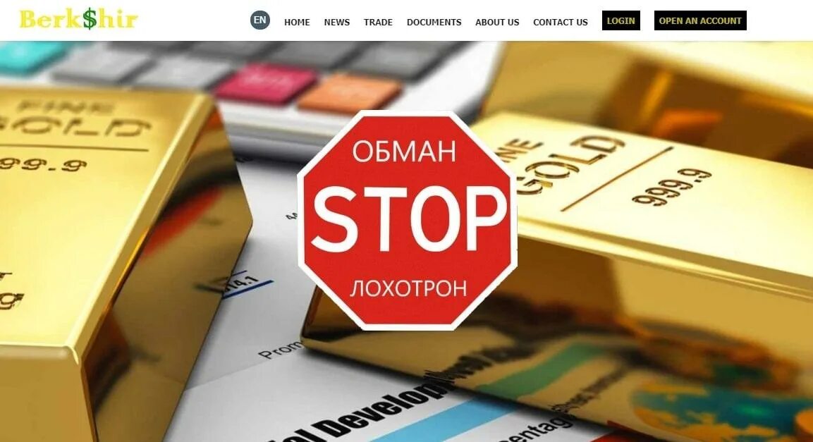 Кондрашов отзывы обман. Отзыв кидалы