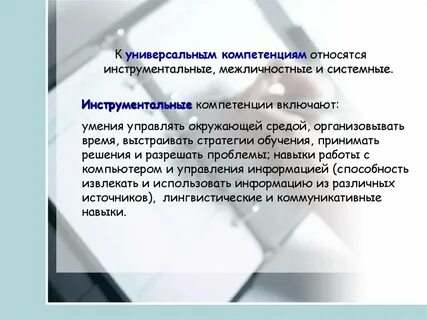 Универсальное знание