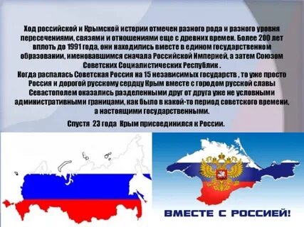 Значение крыма