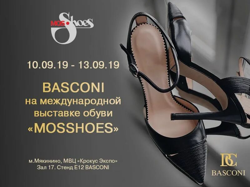 Туфли Basconi. Босоножки Basconi. Basconi интернет магазин. Basconi обувь магазин. Магазины обуви в омске каталог и цены