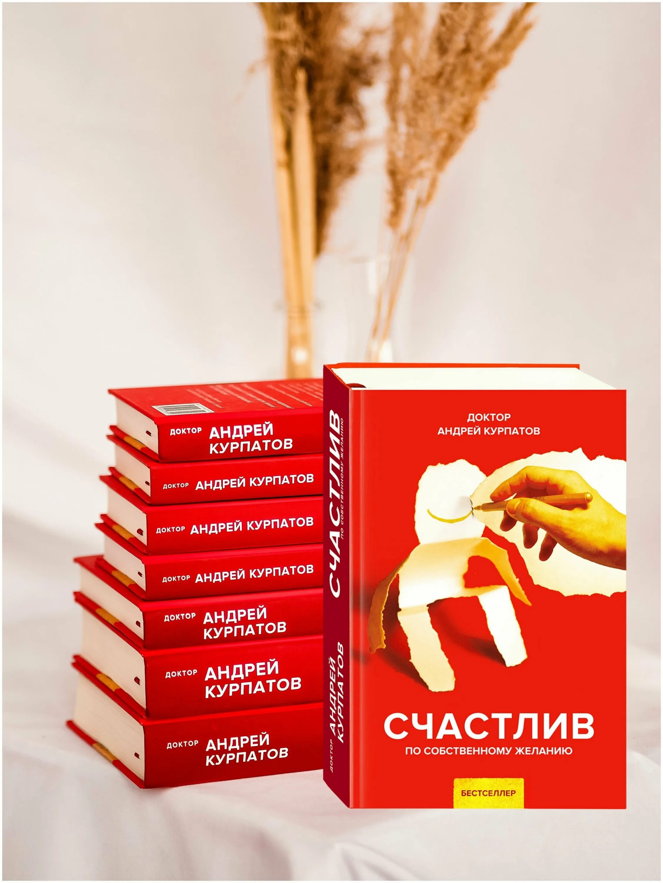Курпатов счастлив. Слушать курпатова счастлив по собственному желанию. 12 шагов к счастью курпатов. Курпатов счастливый ребенок. Счастлив по собственному желанию курпатов.