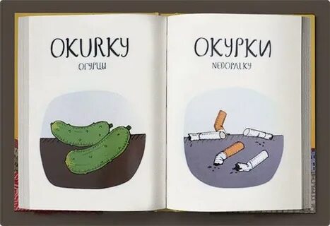 5 веселых слов