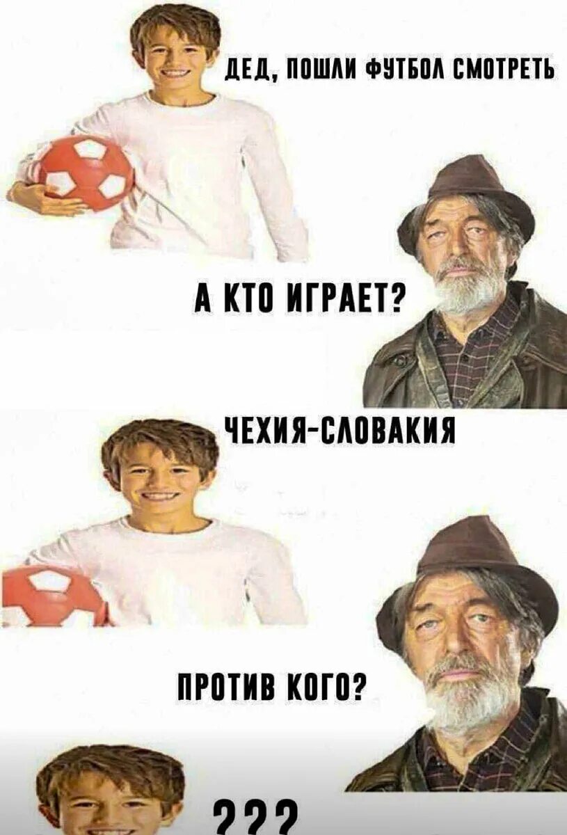 Мемы. Мемы про Словакию. Мемы про Чехию. Мемы про Чеха.