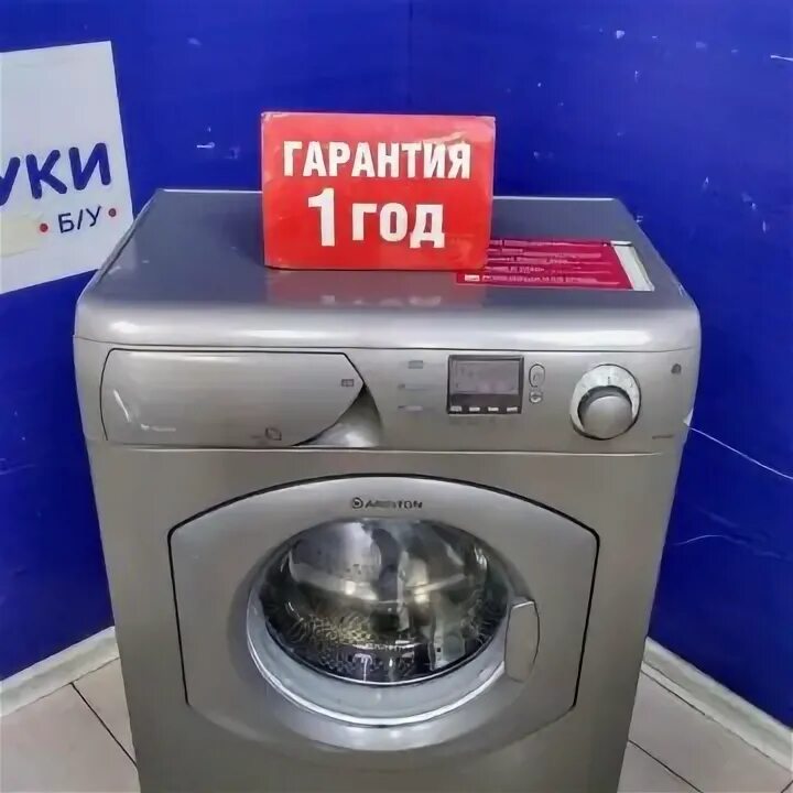 Стиральные машины бу гарантия. Авито красноярск стиральные машины. Стиральная машина samsung wf7450sav. Красноярск красноярский край стиральная машина. Авито стиральная машина автомат б/у.