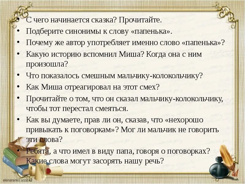 Какую историю произошедшую третьего дня