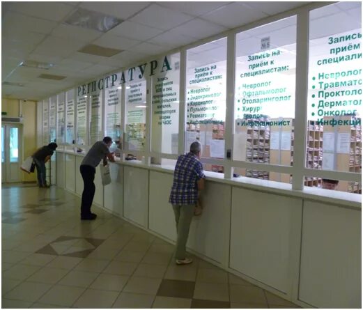 Электронная регистратура белгород. Электронная запись к врачу. Ямало ненецкий округ губкинский. Центральная районная больница города губкина. Госуслуги как записаться к врачу.