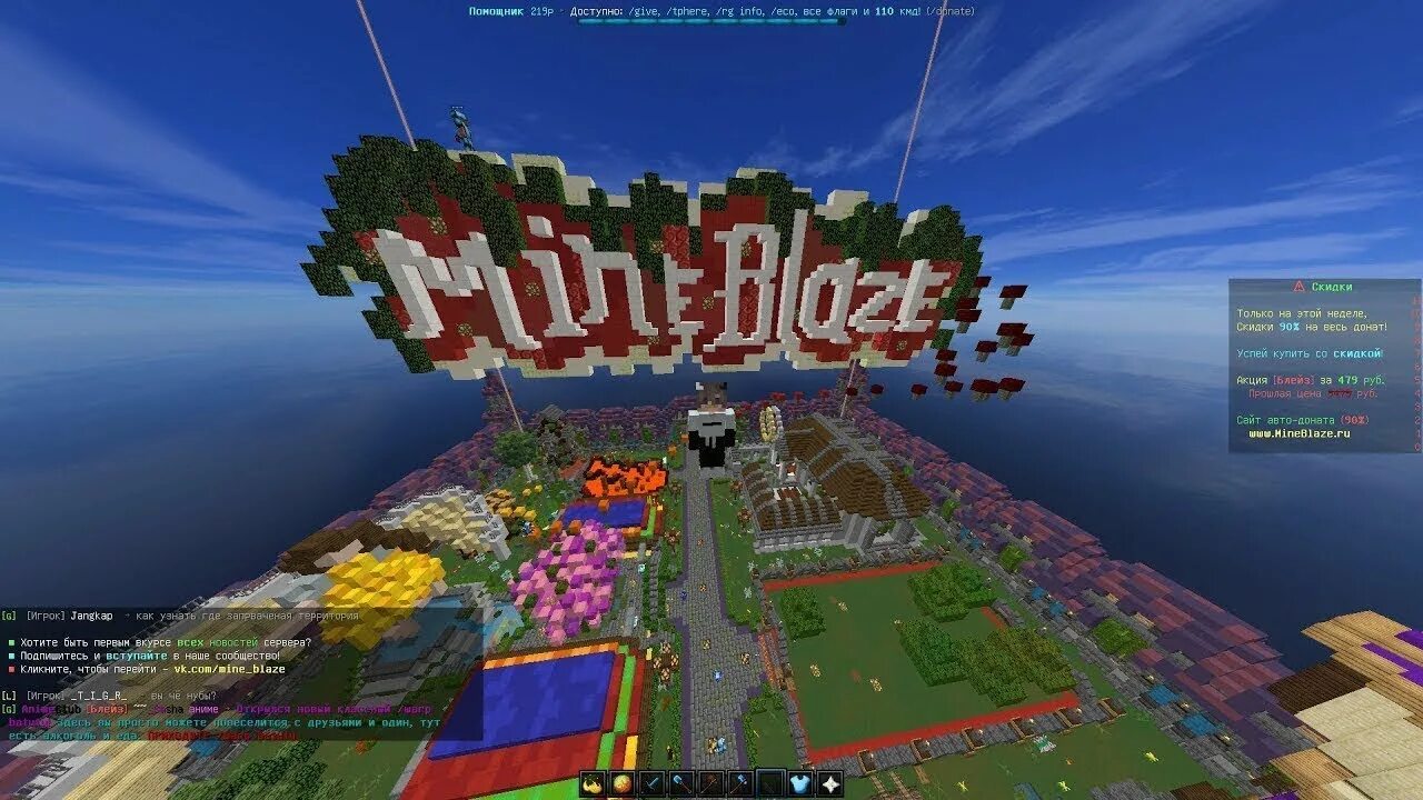 Mineblaze ru купить. Айпи сервера mineblaze. Айди сервера mineblaze. Порт сервера mineblaze. IP сервера майнкрафт mineblaze.