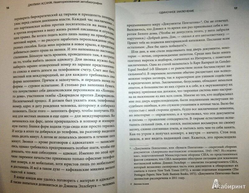 Искусный тактик. Искусный тактик. Артизи блок. Eternium форум секретный код. Артизи блок 7.