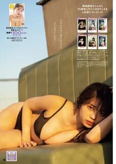 Young Champion 2023 No.13 (Kikuchi Himena Rin Sakura) .