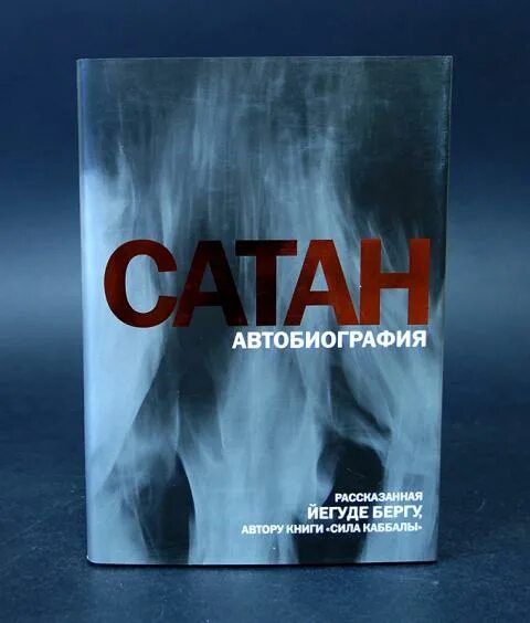 Книга сила чисел. Книга сила чисел