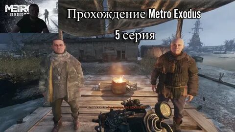 Метро исход бензин для генератора волга