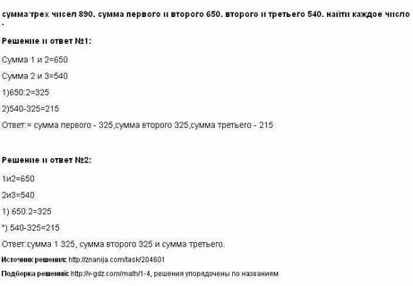 Сумма 2 чисел 230