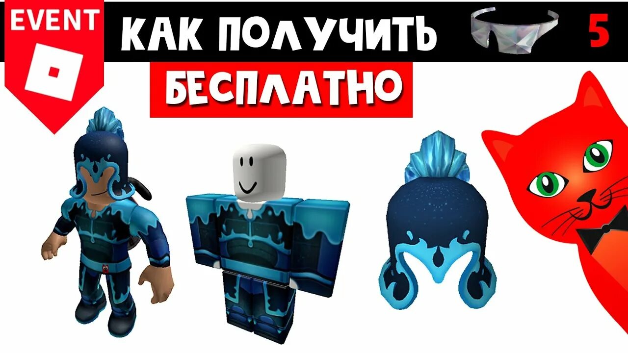 Роблокс как получить престиж. Ready player two roblox. новые вещи в роблокс шлем. как получить шлем в роблокс. роблокс герой в каске.