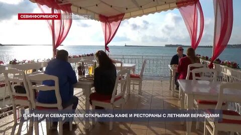 Новые кафе крыма