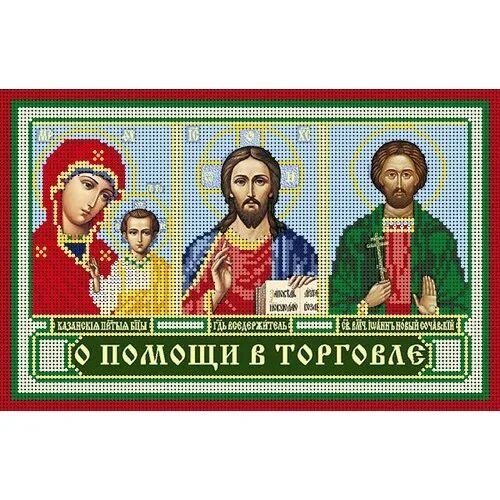 Помощь в уста. Икона на хорошую торговлю. икона помощь в торговле. икона для хорошей торговли в магазине. икона помогающая в торговле.