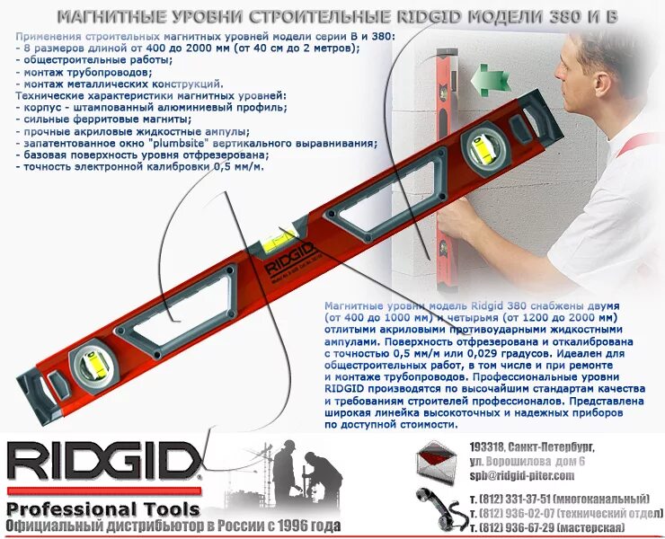 Настройка уровня. Строительный уровень. Регулировка уровня строительного. Уровень строительный противоударный. Уровень магнитный.