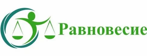 Центр равновесие отзывы