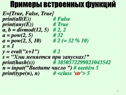 Встраиваемая функция
