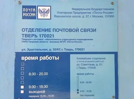 Телефон почты вязьма